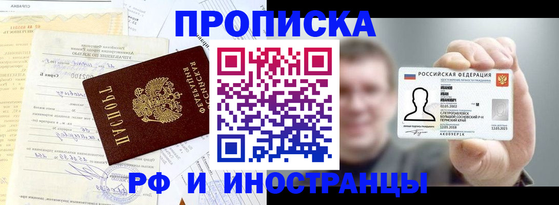 прописка гарантия в Верхней Пышме