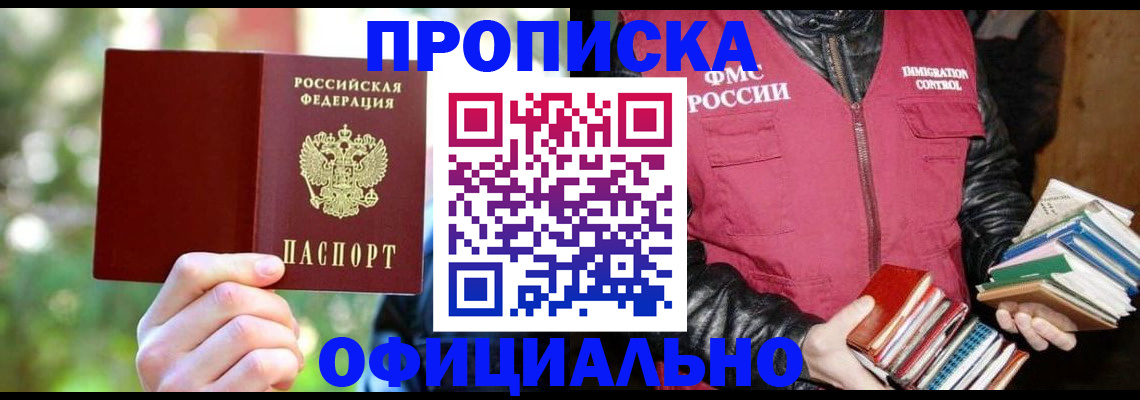 временная регистрация для школы в Верхней Пышме