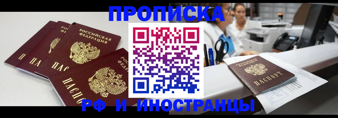 прописка для военкомата в Верхней Пышме