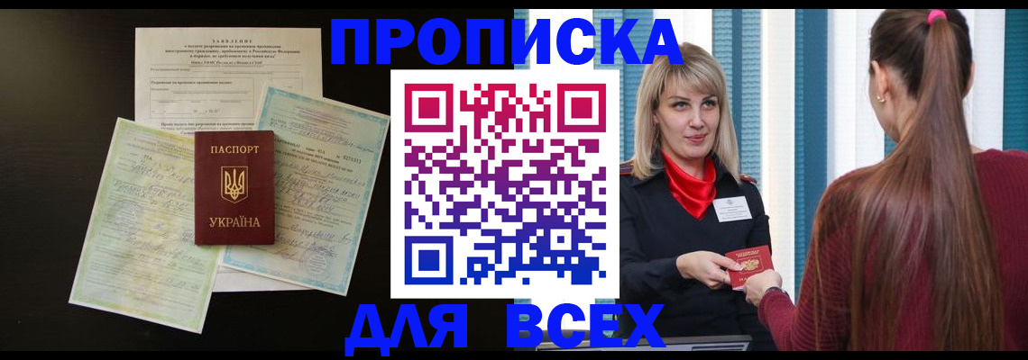 прописка в Верхней Пышме