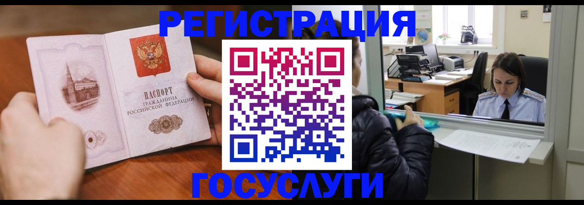 прописка в Верхней Пышме