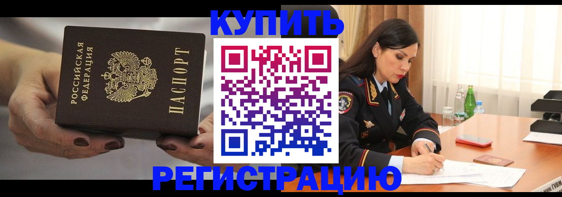 прописка иностранных граждан в Верхней Пышме