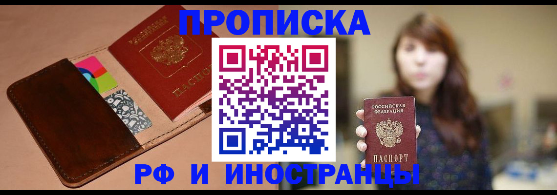 прописка в Верхней Пышме