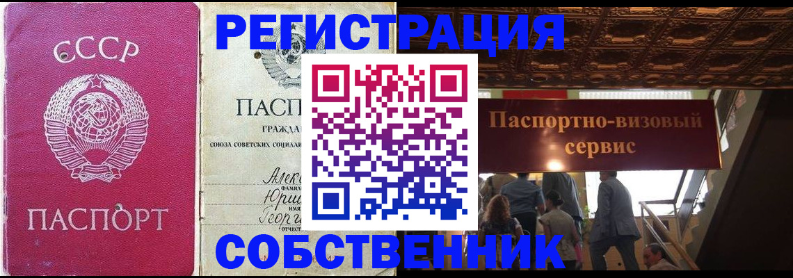 прописка для работы в Верхней Пышме