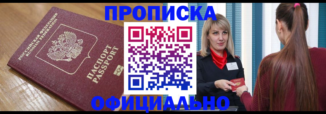 прописка в квартире в Верхней Пышме