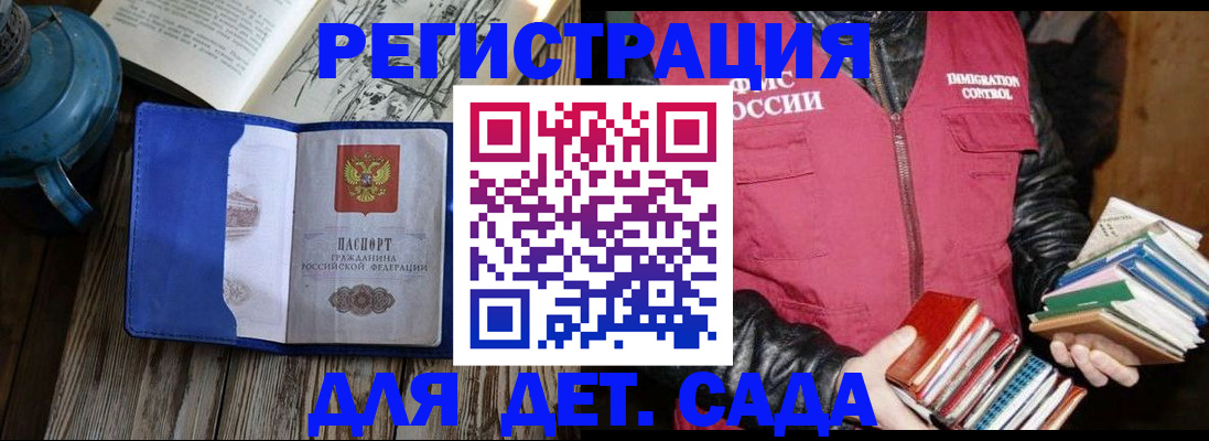 прописка законно в Верхней Пышме